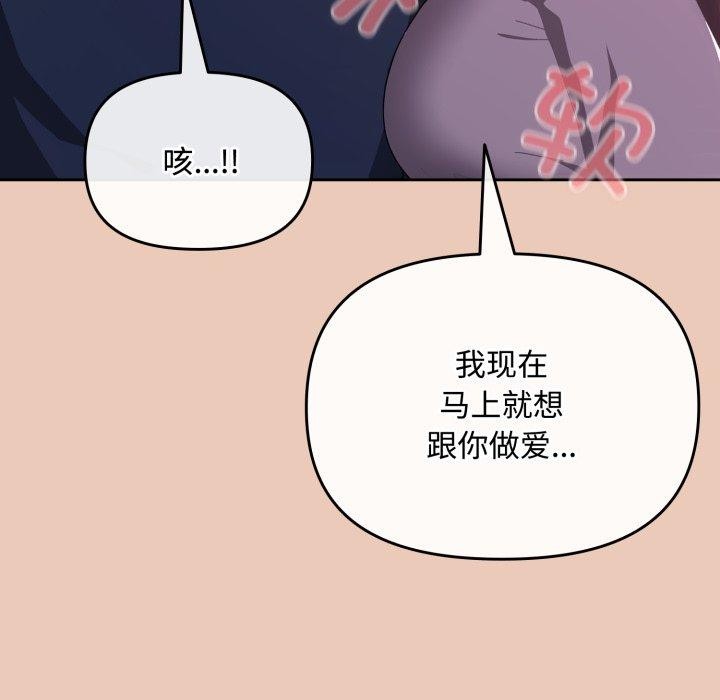 爱上你也好第8話