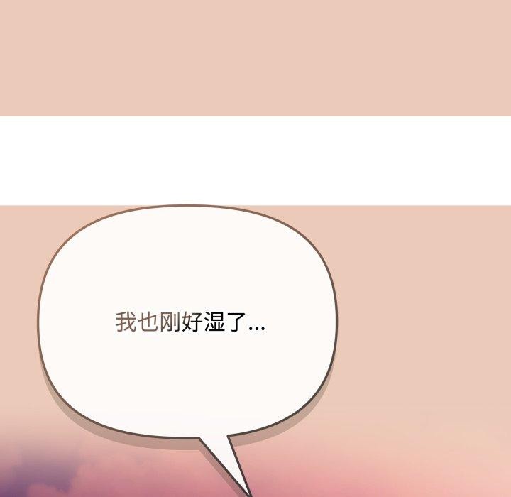 爱上你也好第8話