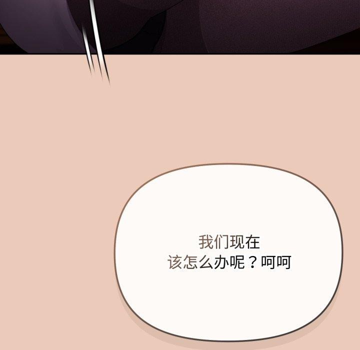 爱上你也好第8話