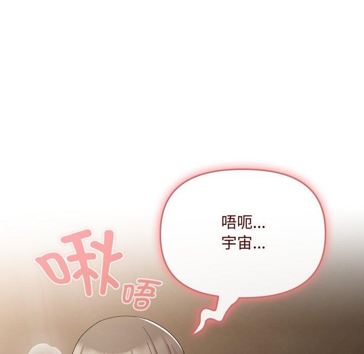 爱上你也好第8話