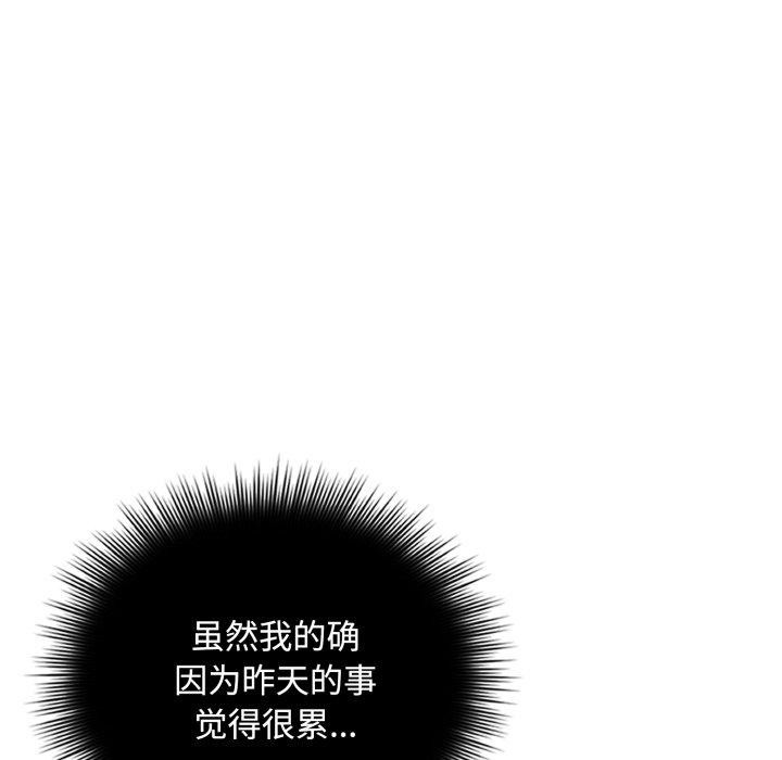 爱上你也好第8話