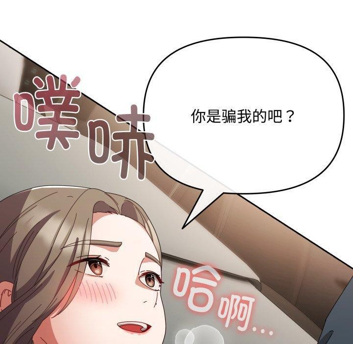 愛上你也好第8話