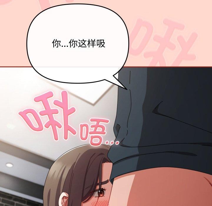 爱上你也好第8話