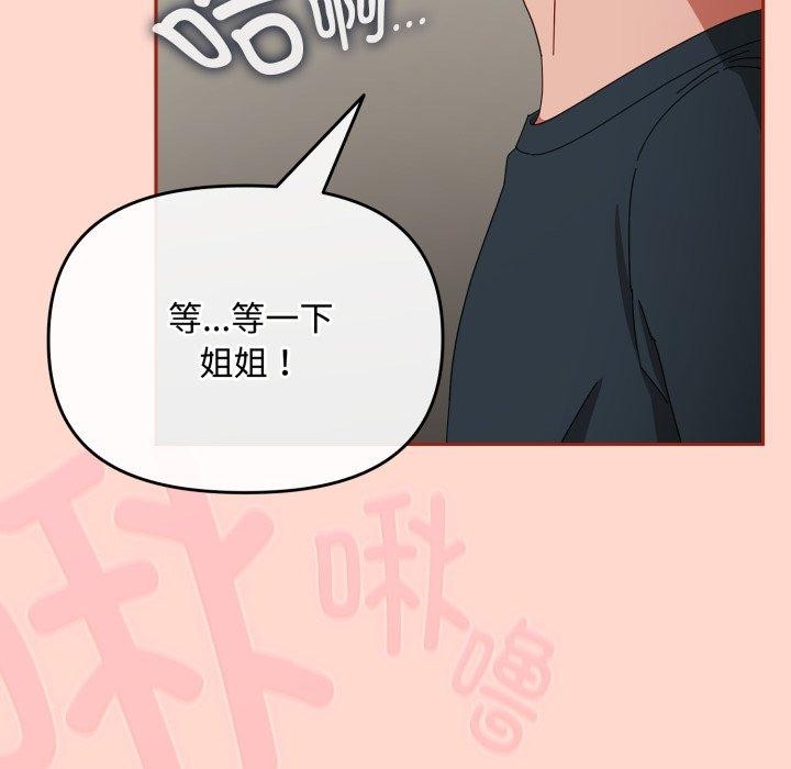 爱上你也好第8話