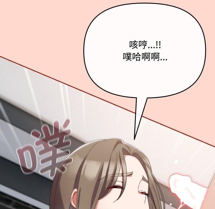 爱上你也好第8話