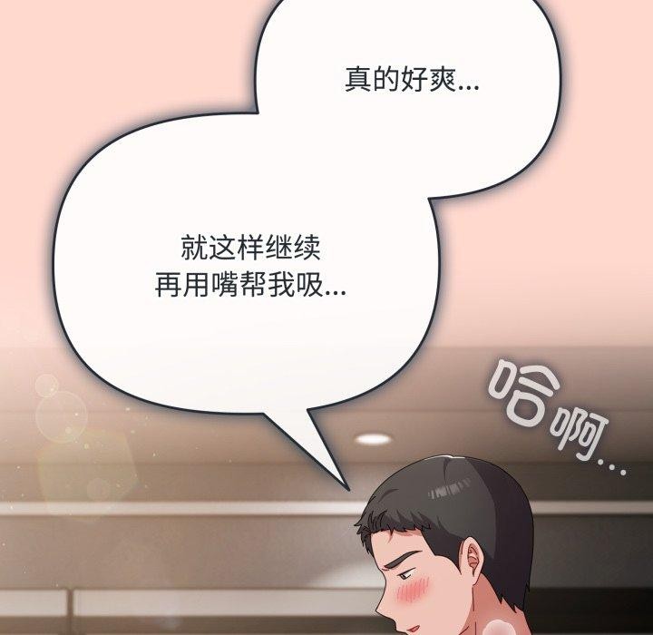 愛上你也好第8話