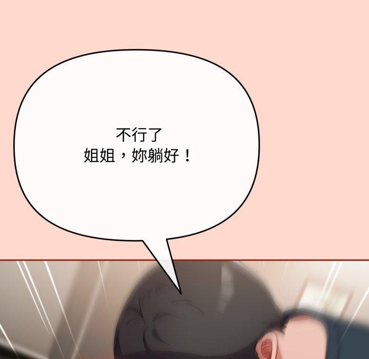 爱上你也好第8話
