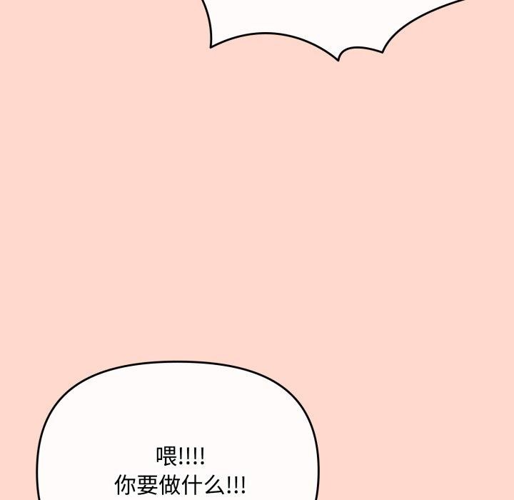 愛上你也好第8話