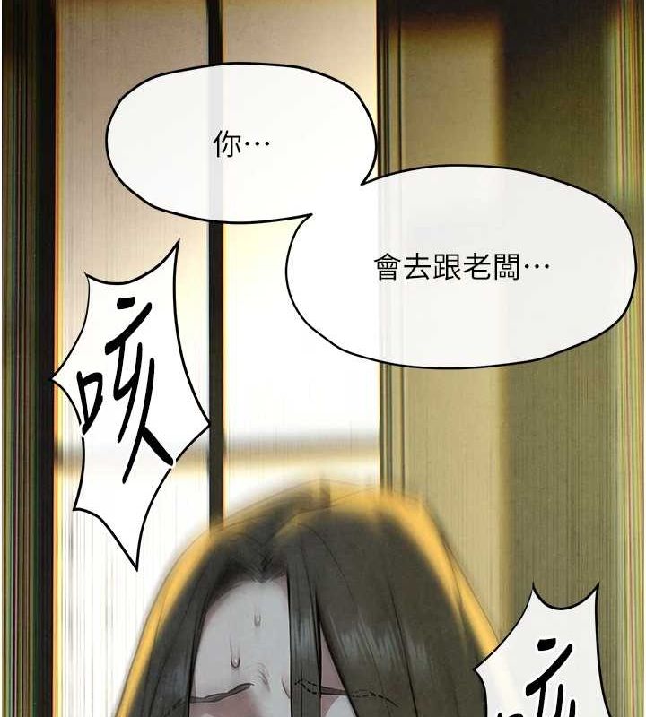 慾海交鋒第68話-家裡出現陌生裸女?!