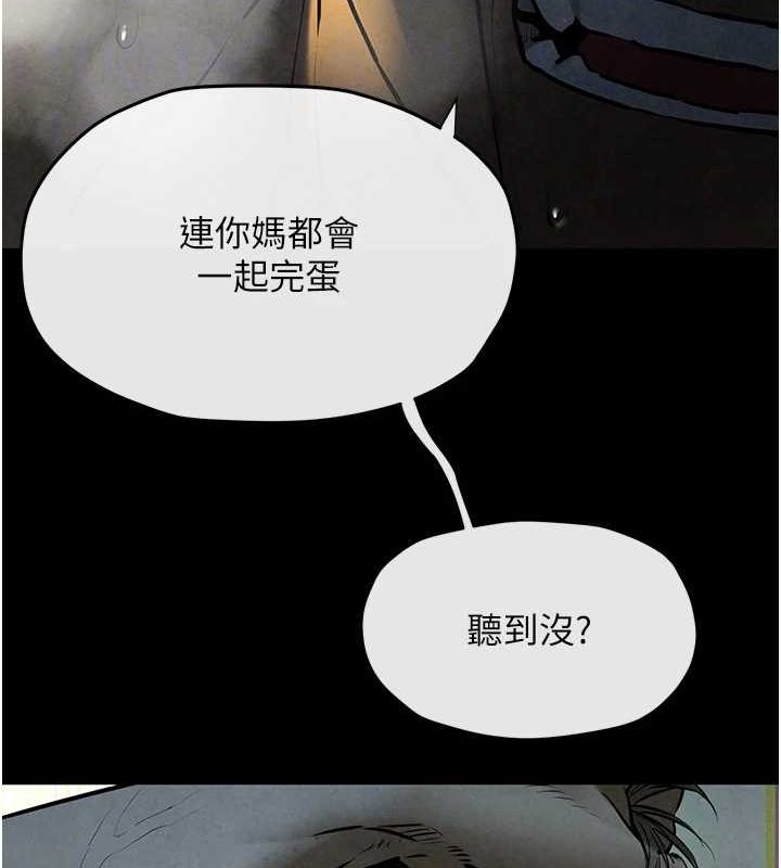 慾海交锋第68話-家裡出現陌生裸女?!