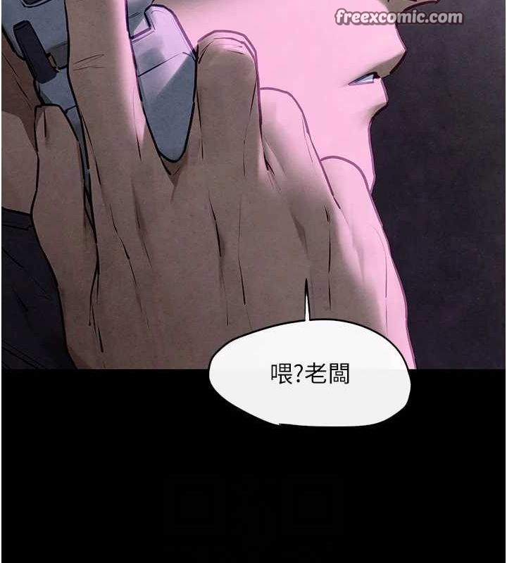 慾海交鋒第68話-家裡出現陌生裸女?!