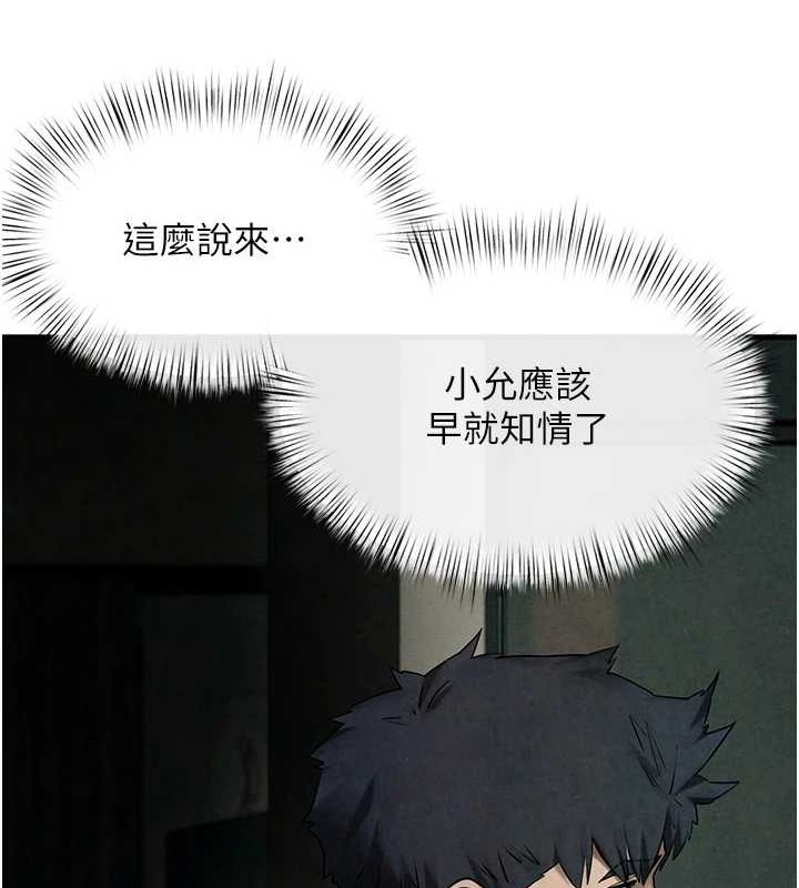 慾海交鋒第68話-家裡出現陌生裸女?!