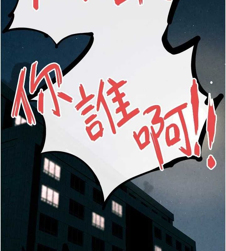 慾海交锋第68話-家裡出現陌生裸女?!