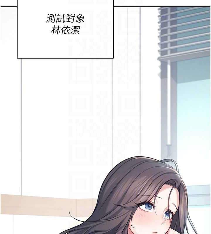 飞机杯女神连线中第4話-在學校廁所高潮&hearts;