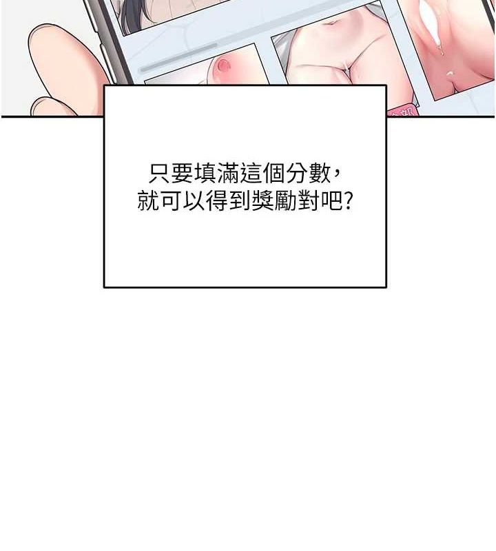 飞机杯女神连线中第4話-在學校廁所高潮&hearts;