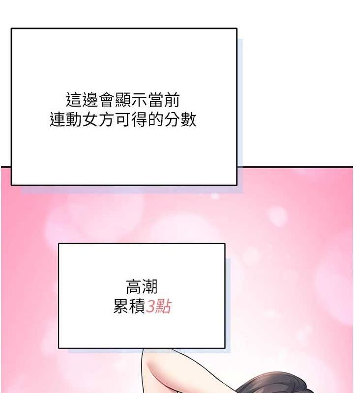 飞机杯女神连线中第4話-在學校廁所高潮&hearts;