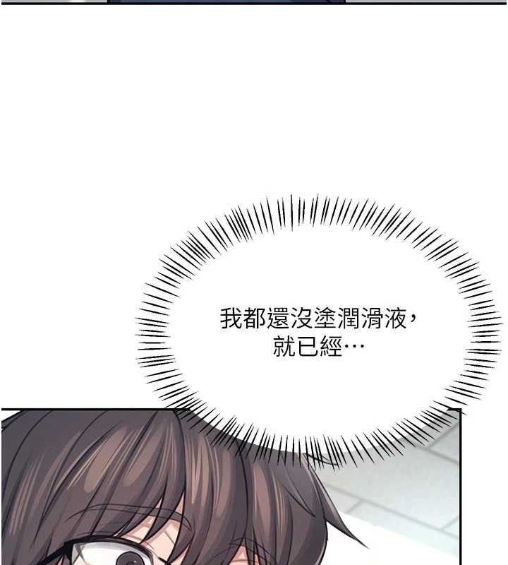 飞机杯女神连线中第4話-在學校廁所高潮&hearts;