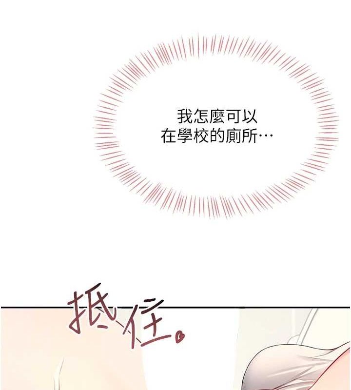 飞机杯女神连线中第4話-在學校廁所高潮&hearts;