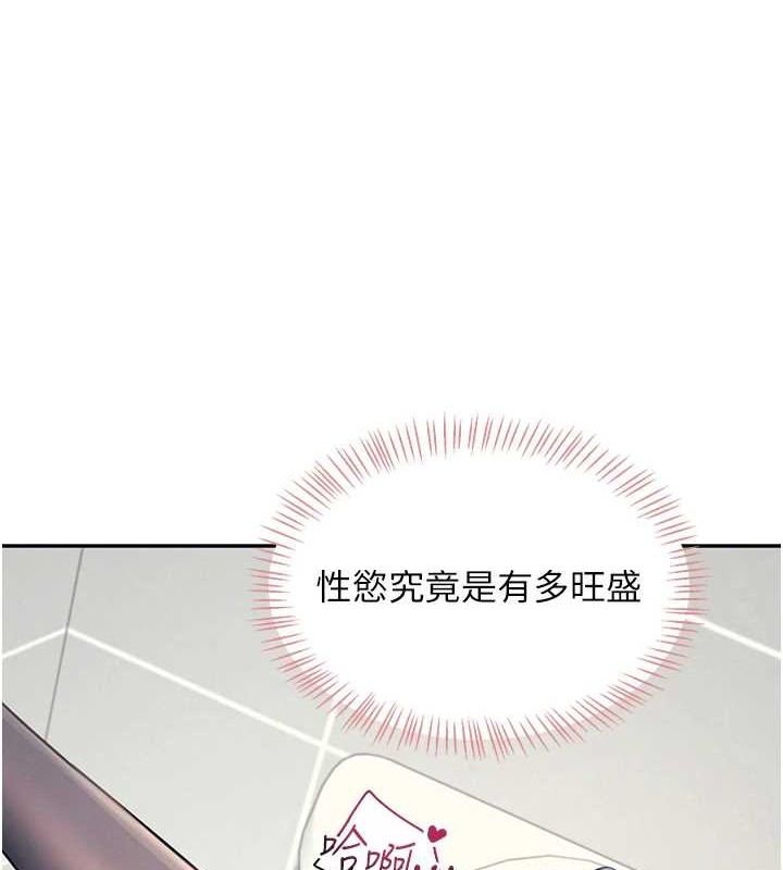 飞机杯女神连线中第5話-快感加倍的偷窺模式