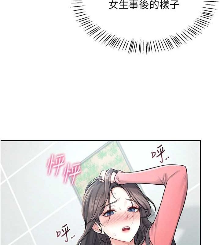 飞机杯女神连线中第5話-快感加倍的偷窺模式