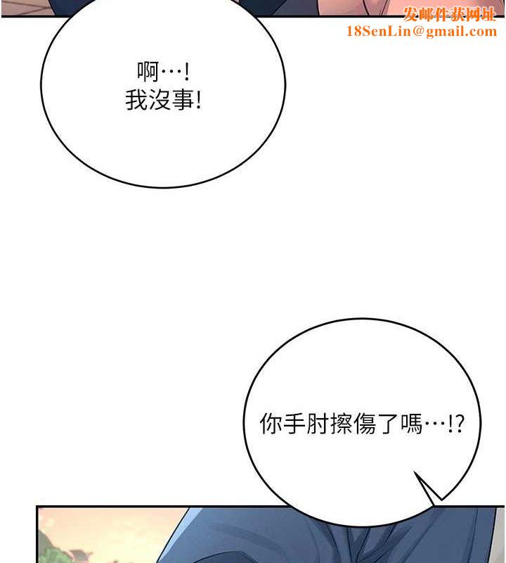 《飞机杯女神连线中》第5话-快感加倍的偷窥模式