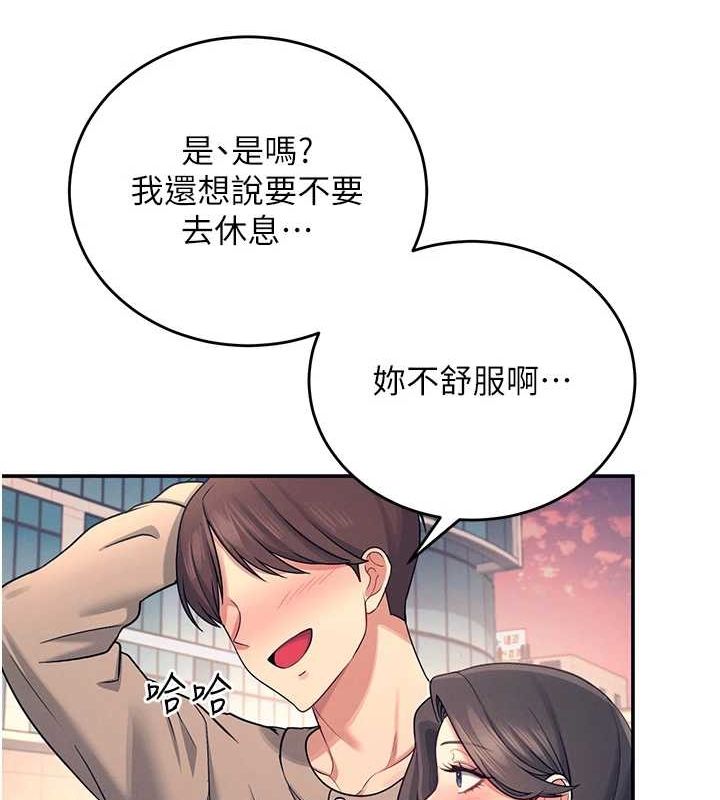 《飞机杯女神连线中》第5话-快感加倍的偷窥模式