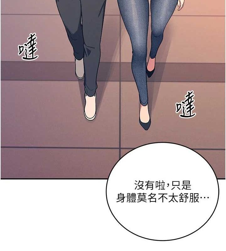 飞机杯女神连线中第5話-快感加倍的偷窺模式