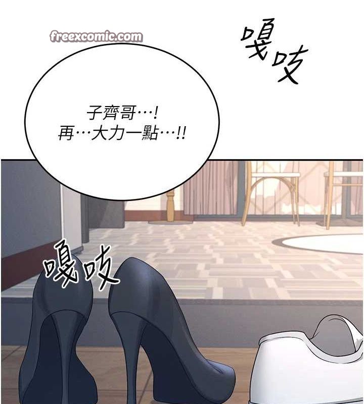 飞机杯女神连线中第5話-快感加倍的偷窺模式