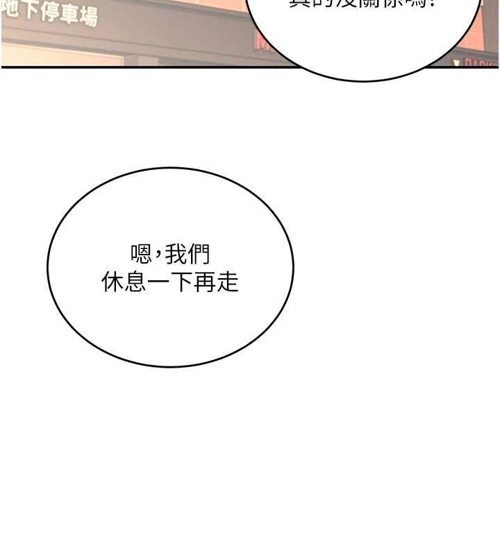 飞机杯女神连线中第5話-快感加倍的偷窺模式