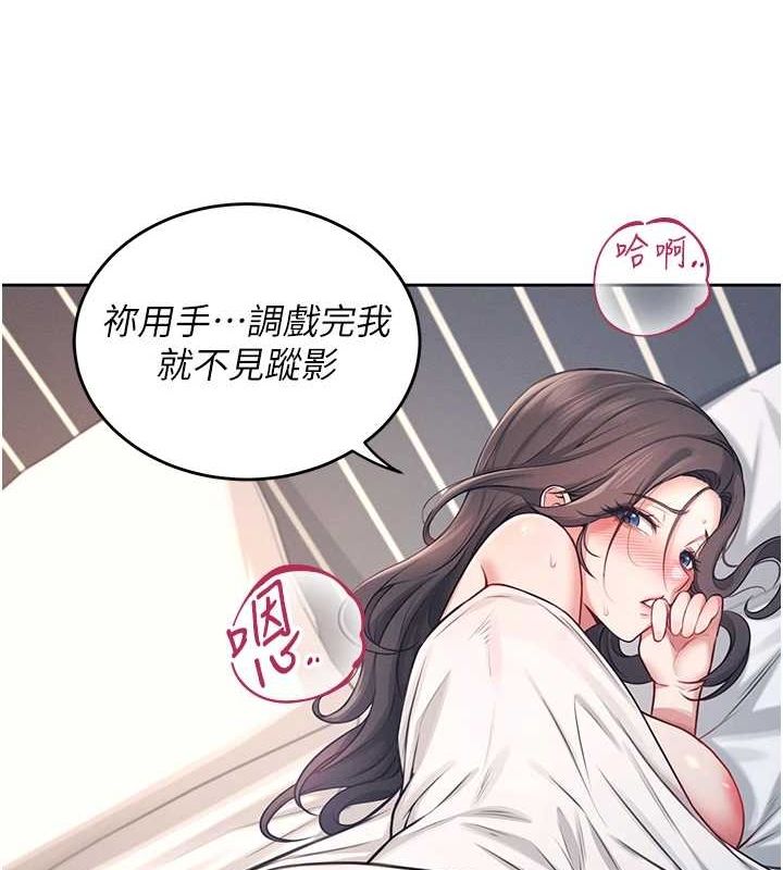 飞机杯女神连线中第5話-快感加倍的偷窺模式