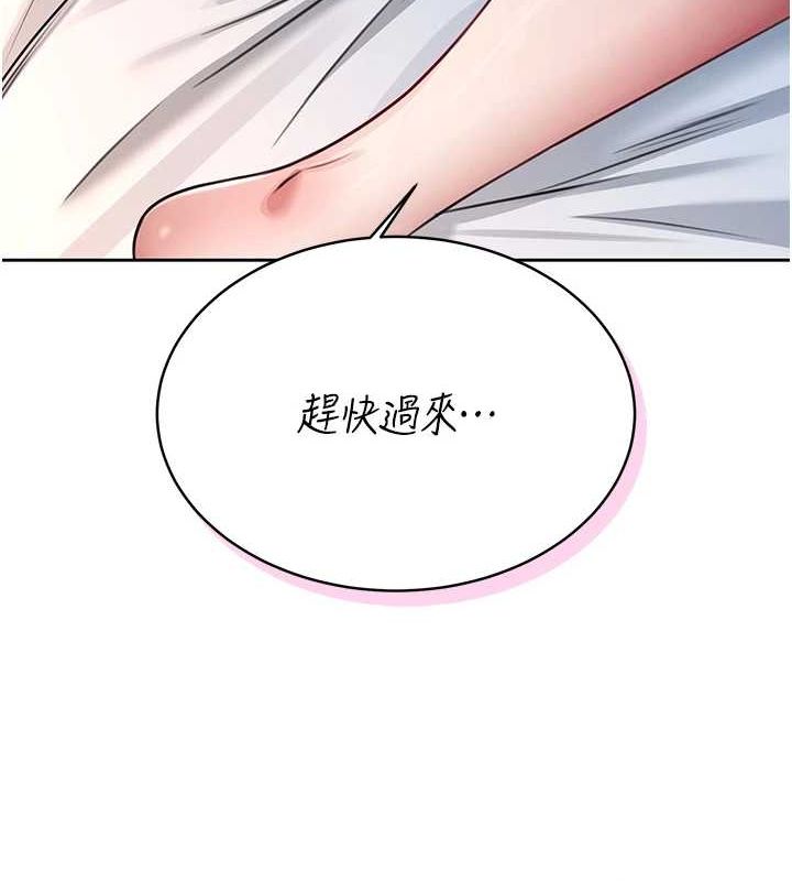 飞机杯女神连线中第5話-快感加倍的偷窺模式