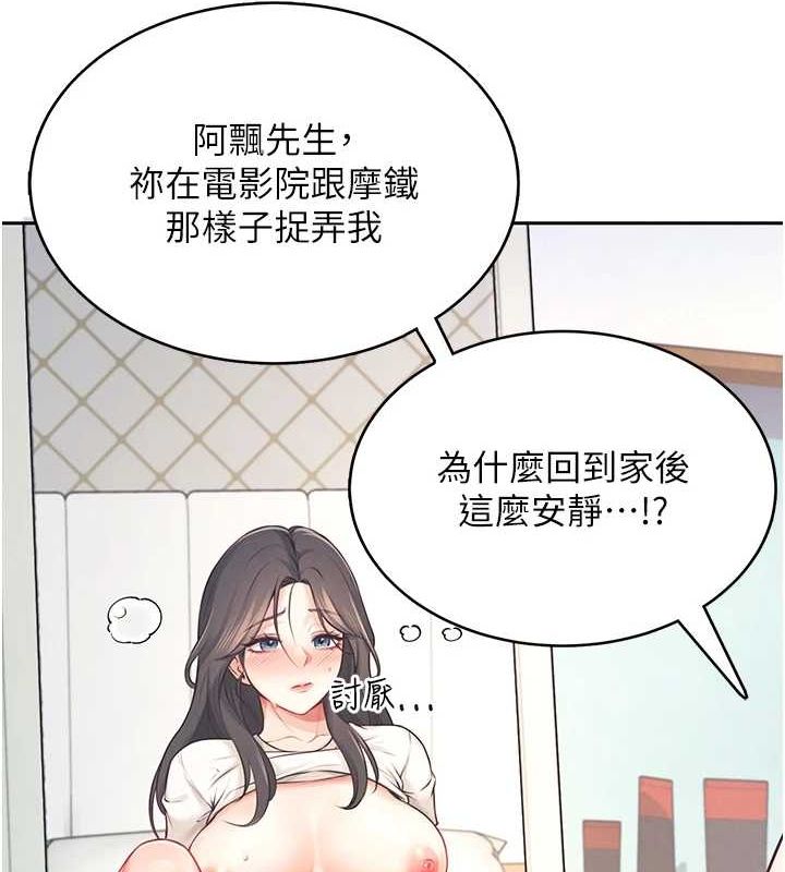 飞机杯女神连线中第6話-房間裡隨時都可以&hearts;