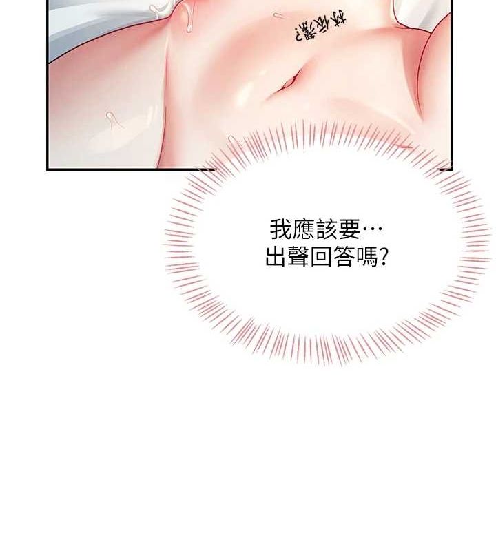 飞机杯女神连线中第6話-房間裡隨時都可以&hearts;