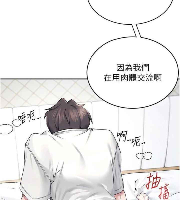 飞机杯女神连线中第6話-房間裡隨時都可以♥