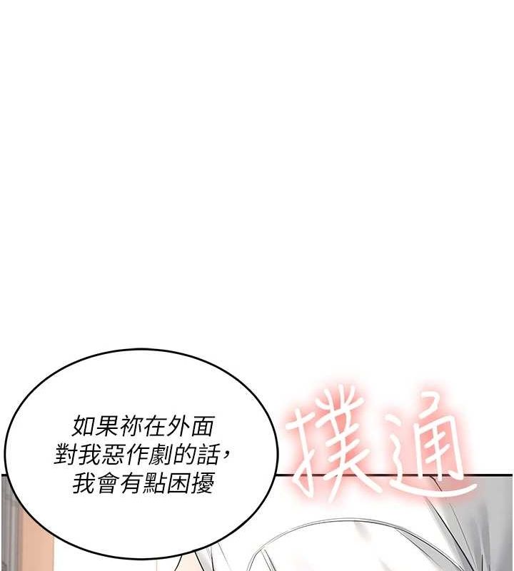 飞机杯女神连线中第6話-房間裡隨時都可以&hearts;