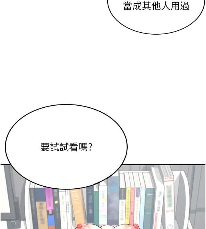 飞机杯女神连线中第6話-房間裡隨時都可以&hearts;