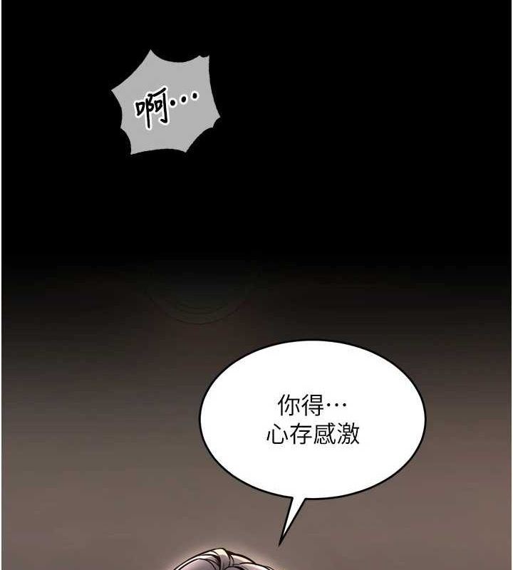 狱火重生第11話-妳該不會對我有感覺?