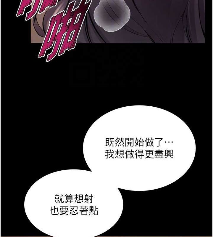 狱火重生第11話-妳該不會對我有感覺?