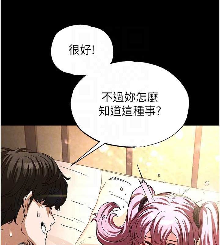 《末日鵰堡》第22话-女团领舞的生猛鲍鱼