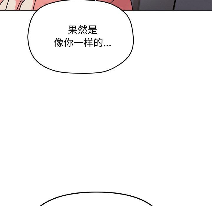 缺德邻居难相处第27話