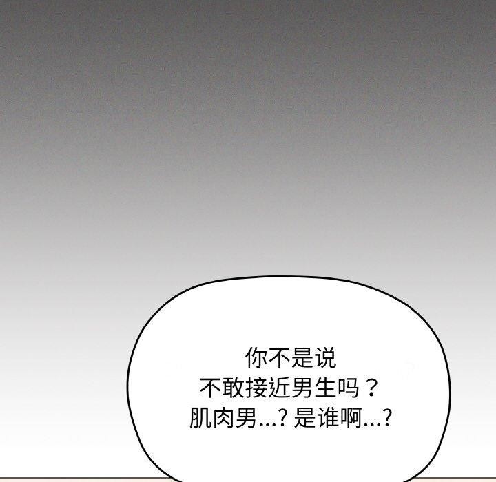 缺德邻居难相处第27話