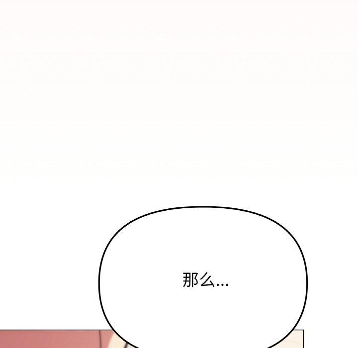 缺德邻居难相处第27話