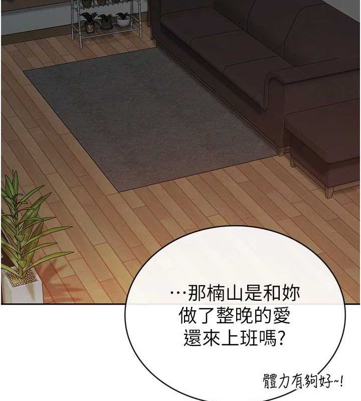 稅金女友第33話-上司的性愛事蹟