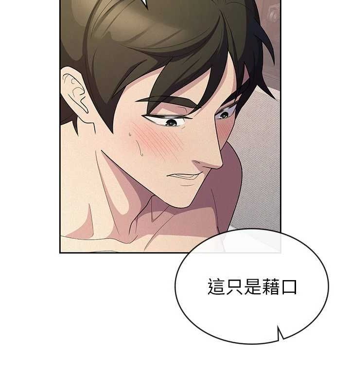 稅金女友第33話-上司的性愛事蹟