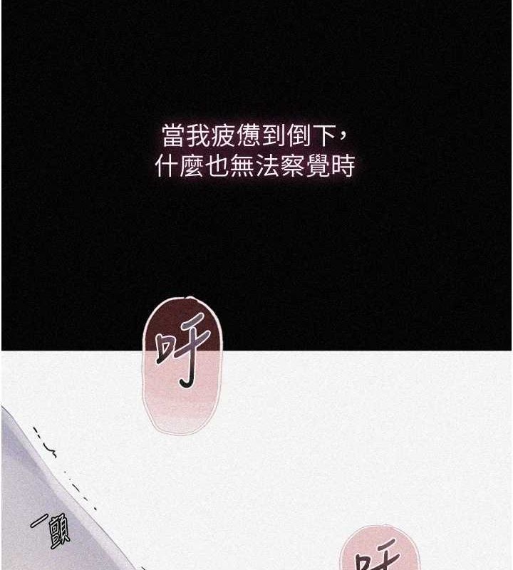 秘密教学第263話-趁大家都不在&hellip;