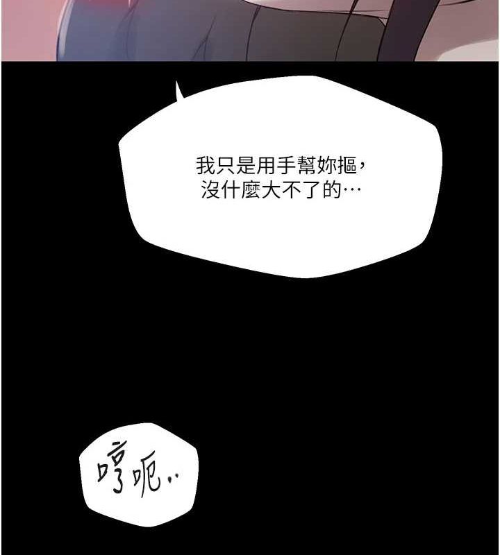 秘密教学第263話-趁大家都不在&hellip;