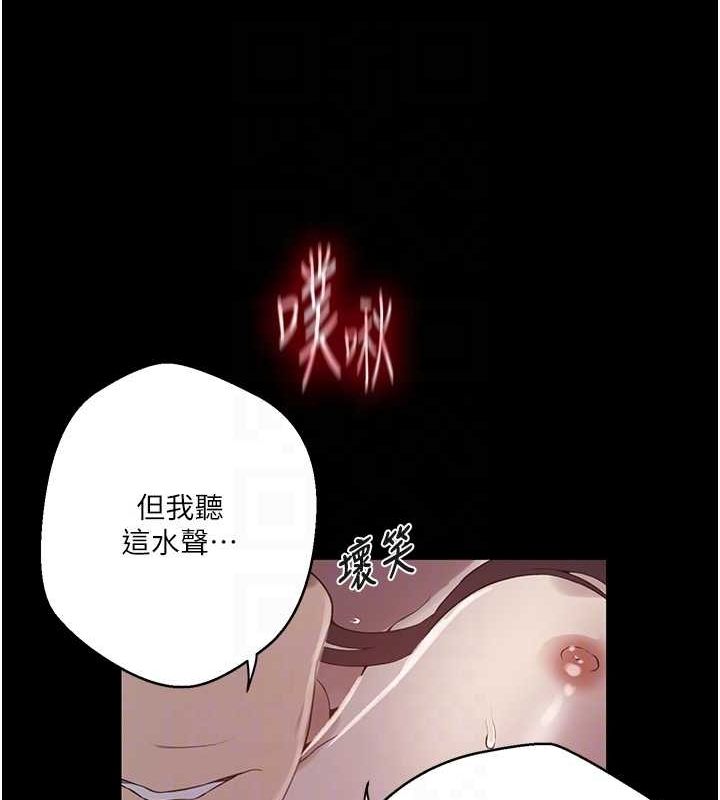 秘密教学第263話-趁大家都不在&hellip;