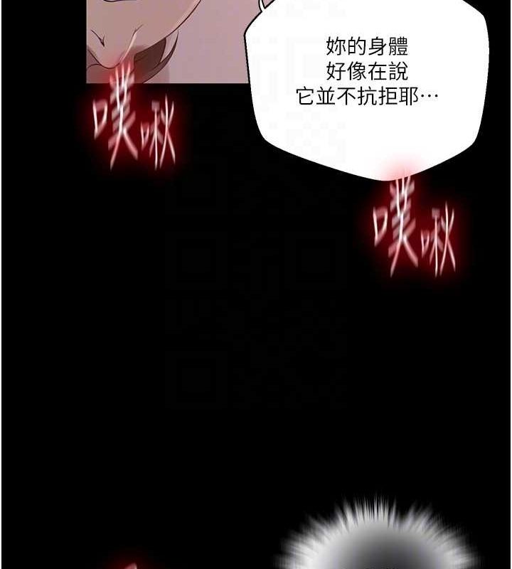 秘密教学第263話-趁大家都不在&hellip;