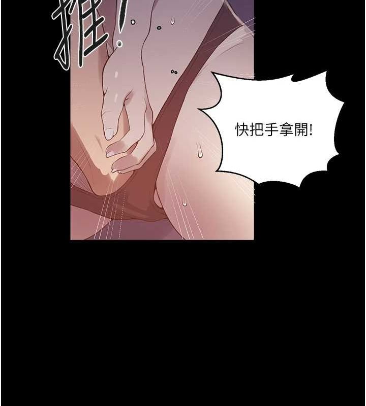 秘密教學第263話-趁大家都不在&hellip;