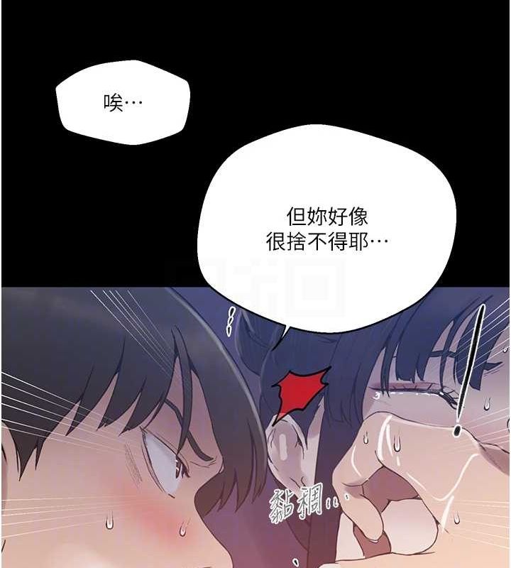 秘密教学第263話-趁大家都不在&hellip;